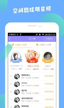 如何下载说说刷赞器手机版的最新应用