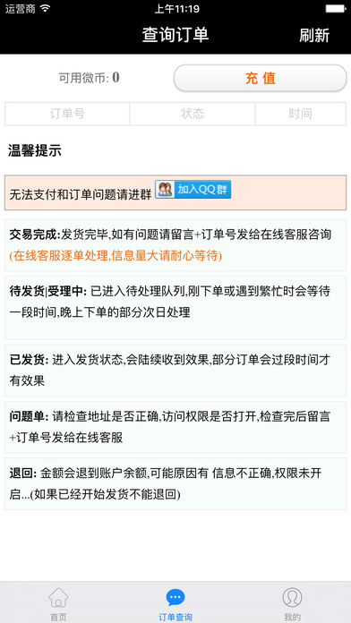 如何举报微信推文的点赞刷票行为