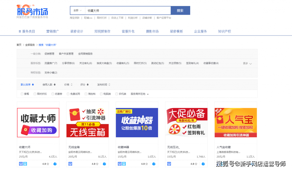 在淘宝平台上淘宝活动刷赞的实用方法有哪些