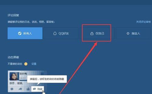如何在QQ空间中为真人说说刷赞