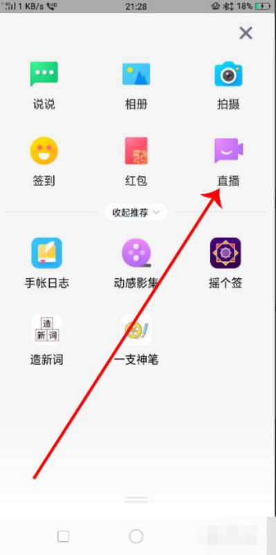 如何在QQ空间刷赞网站推广微信支付
