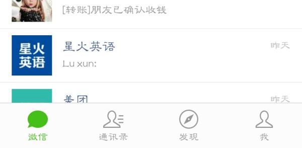 如何在微信上刷朋友圈点赞