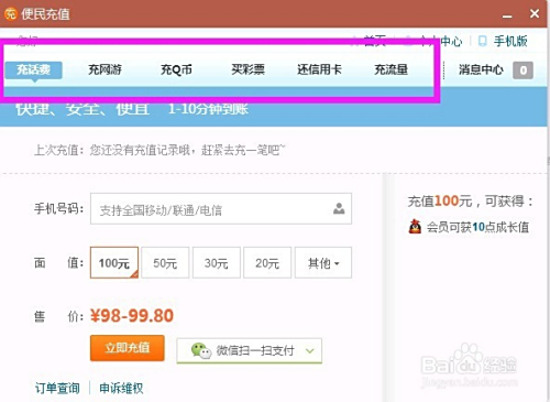 如何用Q币刷赞网站增加流量