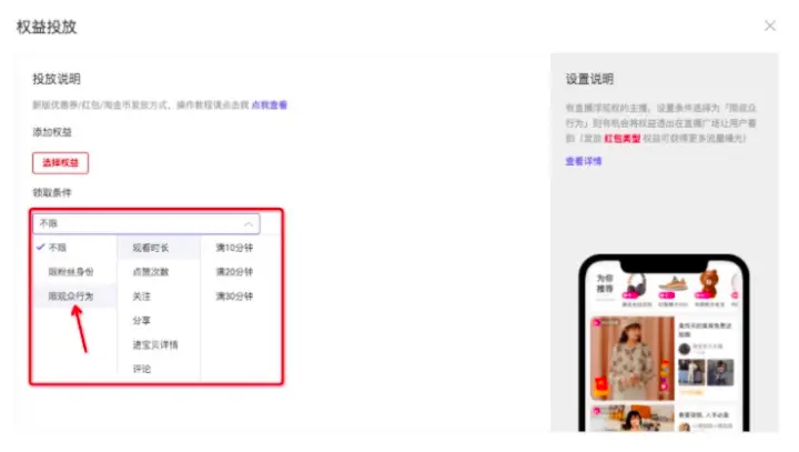 在淘宝直播中刷赞行为是否真能提升直播效果和用户参与度
