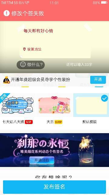 如何正确刷qq个签点赞以获得最佳效果