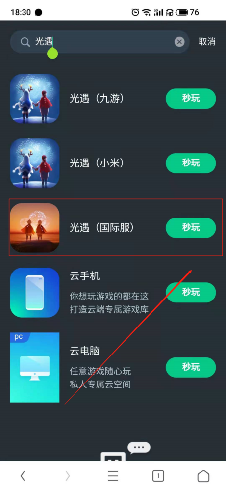 在网易云平台上刷赞的具体意思是什么