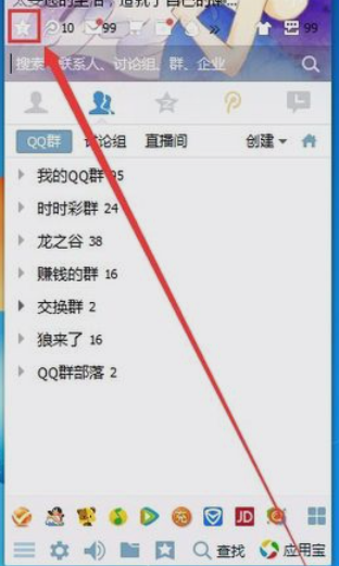 如何免费获得QQ空间说说点赞