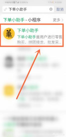 如何使用微信刷赞自助下单