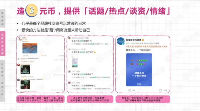 在社交媒体平台上如何通过慢刷方式获得10万赞