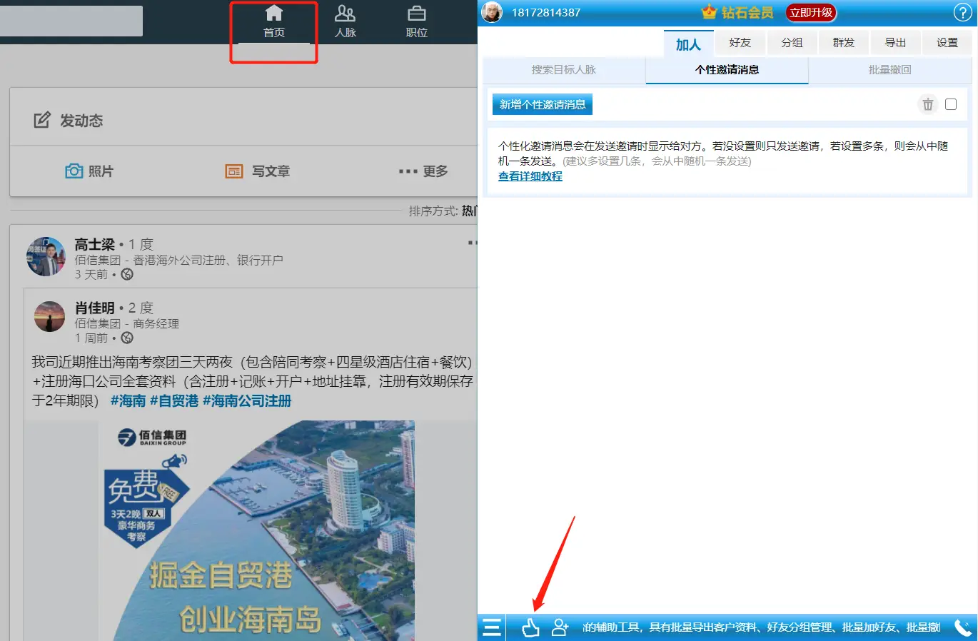 快手刷赞软件如何实现自动给自己点赞的功能