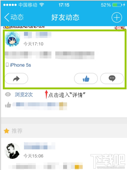 如何获取QQ刷说说赞手机版免费版2015软件