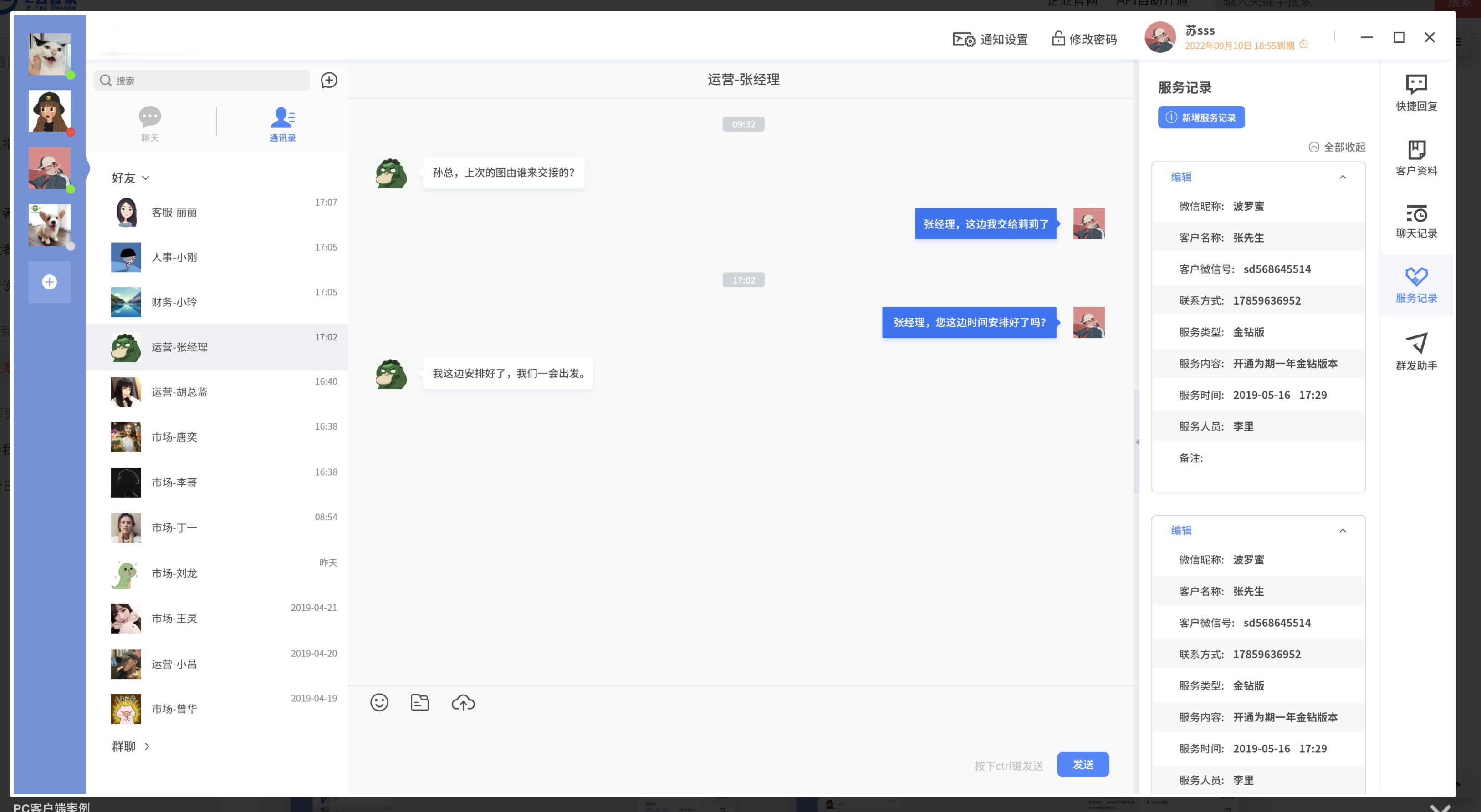 如何选择QQ名片刷赞软件的关键词