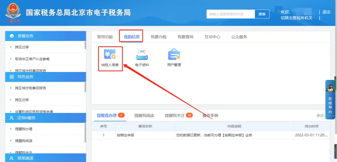 在微信应用中刷赞行为如何被真实有效地监测