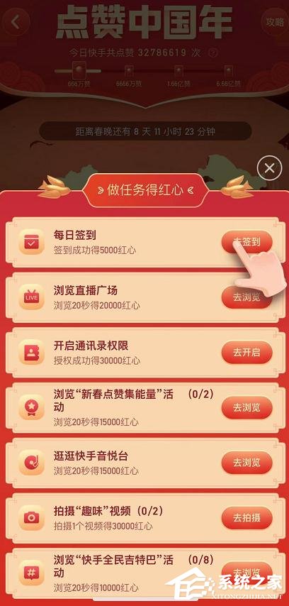 在快手App中刷枪置顶点赞的操作步骤是什么