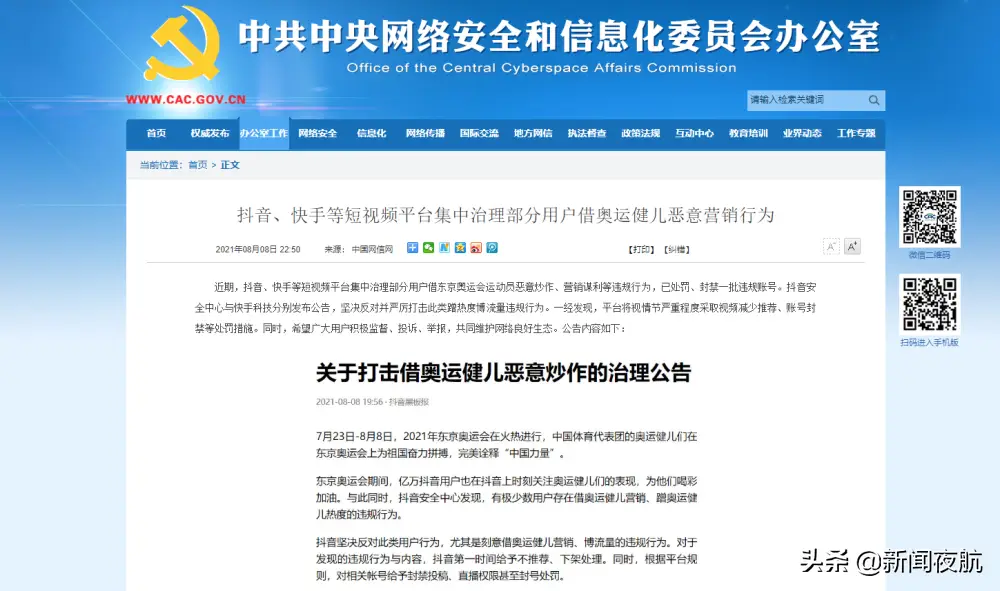 在快手短视频平台上如何安全高效地刷评论的点赞数以获得更多互动