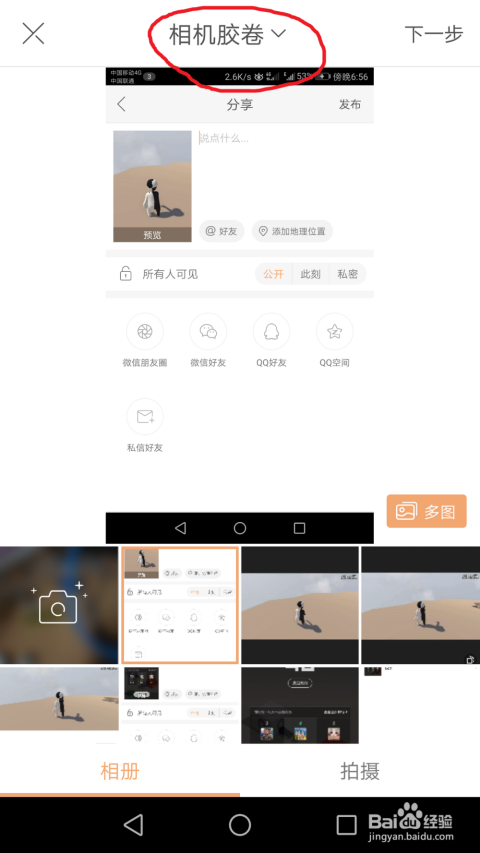 如何在快手应用中免费刷作品点赞