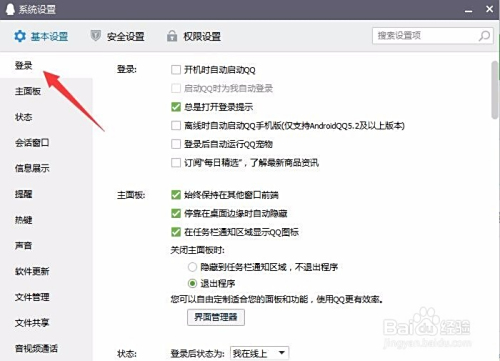 如何利用网站离线自动刷QQ赞