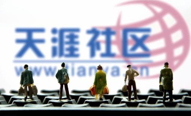 天涯社区刷点赞行为为何如此盛行