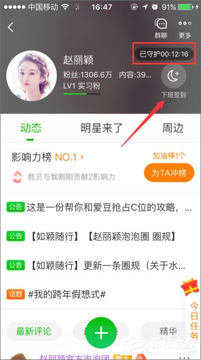 在爱奇艺泡泡圈上如何安全有效地刷赞