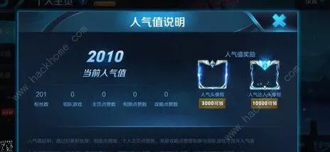 如何在王者主页上刷点赞以提升主页人气