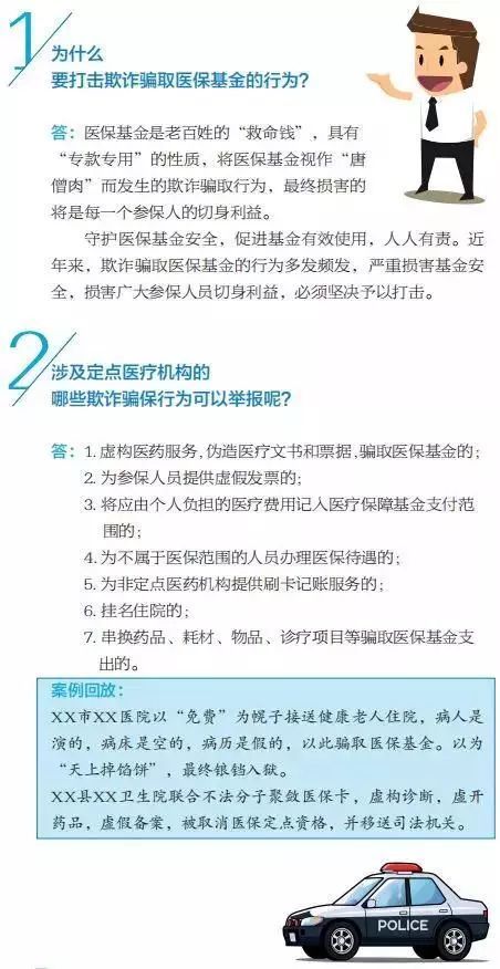 在百货商城进行刷赞活动是否属于欺诈行为