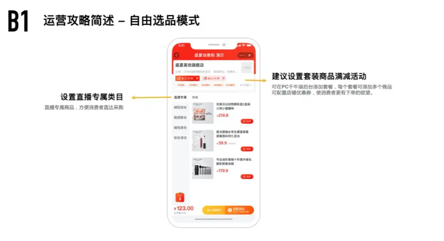 如何用程序为淘宝战队PK刷赞