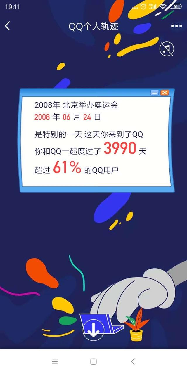 如何制作一款专用于QQ空间的刷赞软件下载