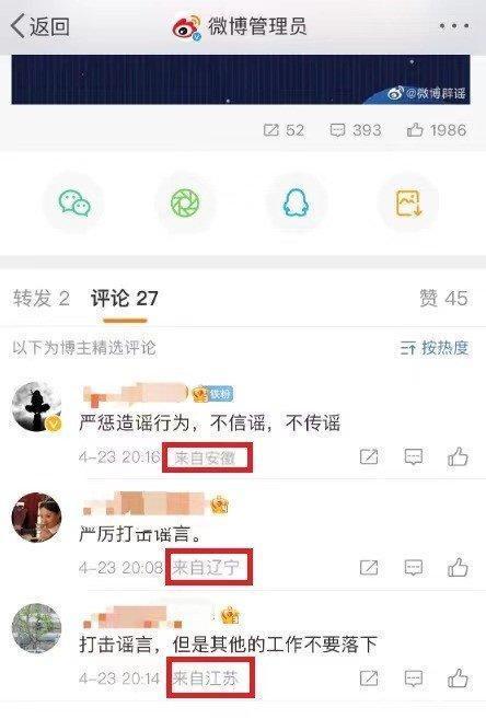 微信公号评论区刷赞现象背后的原因是什么