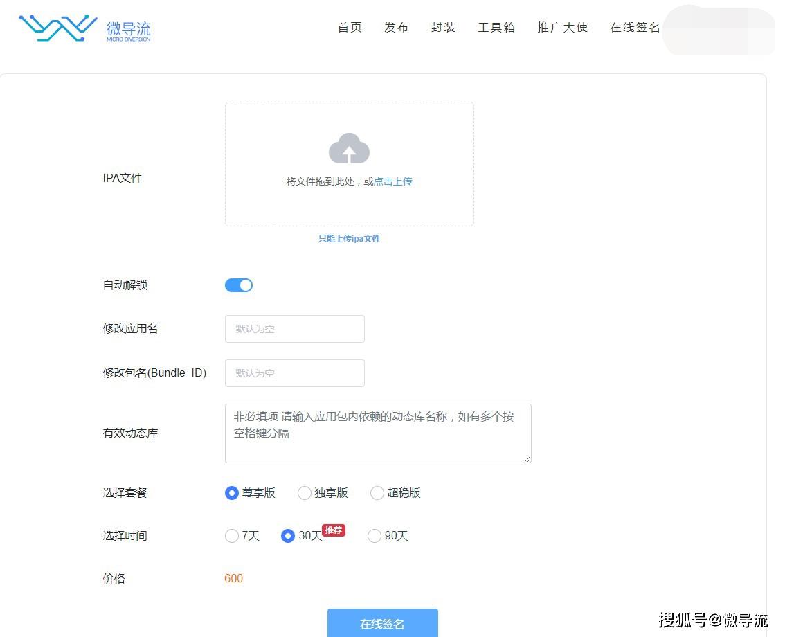 如何使用QQ说说刷赞自助平台