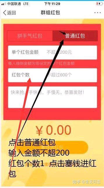 在微信平台上点赞刷票行为能被看出来吗