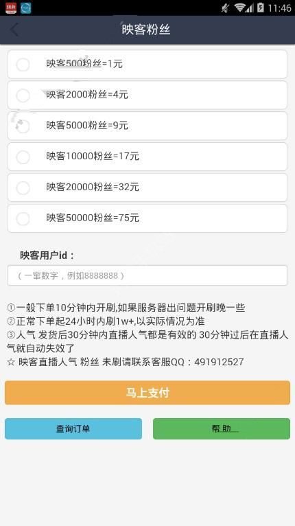 在快手平台上刷业务10个赞的方法有哪些