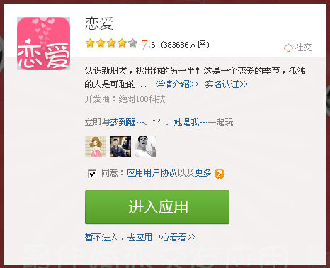 如何免费为QQ情侣空间刷赞