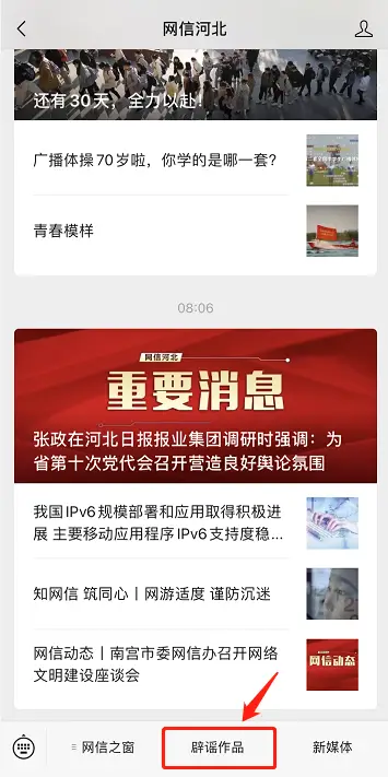 在微信投票活动中如何正确使用刷赞平台避免风险