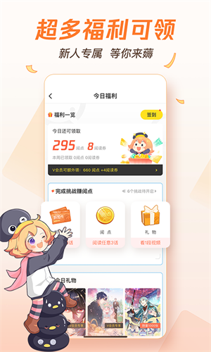 如何在腾讯漫画上高效刷点赞并增加粉丝
