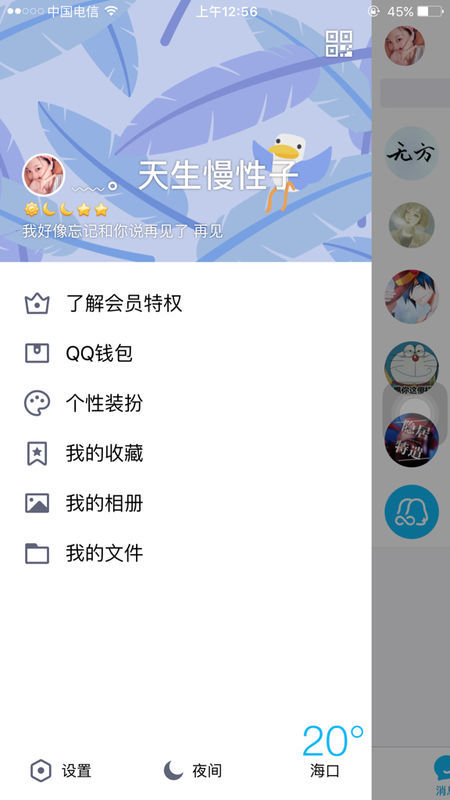 如何在QQ上安全刷冰雪赞的实用技巧有哪些