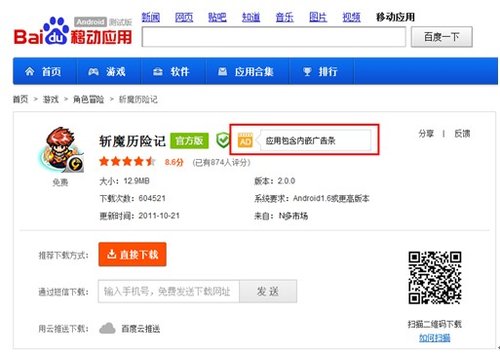 如何安全有效地下载百度刷赞软件