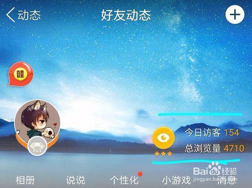如何安全刷QQ访客赞提升个人社交形象