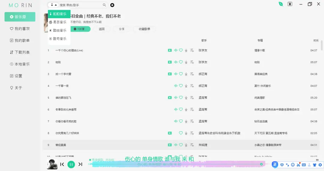 如何安全可靠地使用免费的扣扣说说刷赞软件