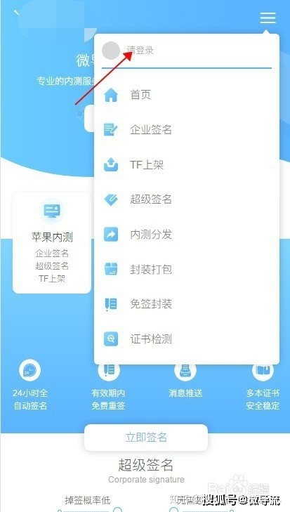 如何使用QQ刷赞自助平台