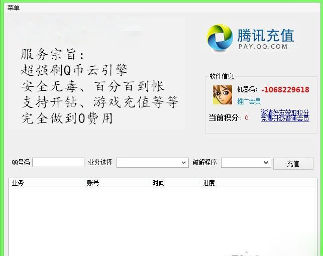 如何安全刷QQ说说赞数而不被封号
