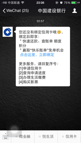 微信公众号点赞量互刷行为是否会对账号安全构成威胁
