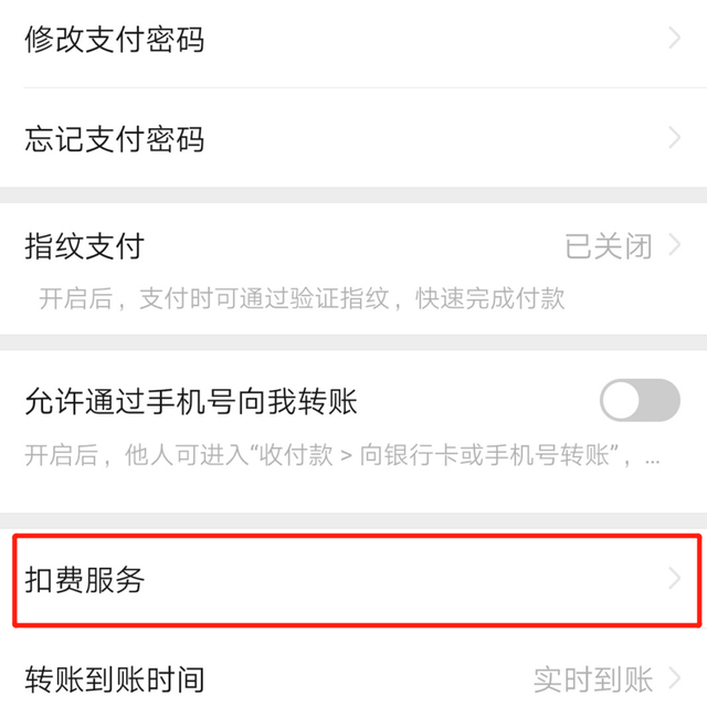 在快手平台上如何利用微信支付进行视频刷赞