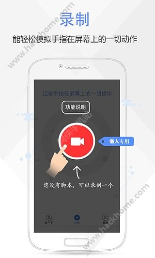 如何通过按键精灵在安卓设备上刷赞的实用方法