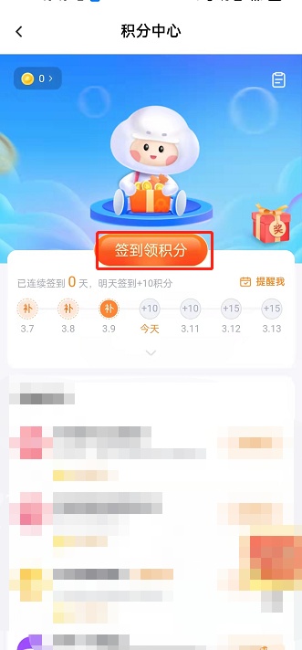 如何通过教程破解刷赞软件积分系统以获取更多积分