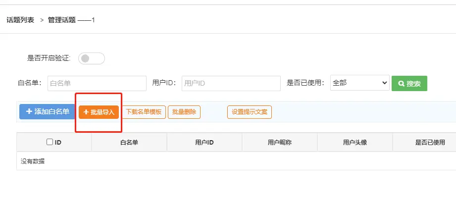 如何在微赞平台上安全高效地刷赞提升社交影响力