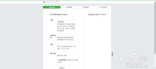 如何简单高效地在微信公众号上快速刷取点赞