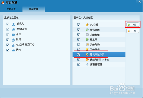 如何在qq主页上安全使用雷神进行刷赞操作