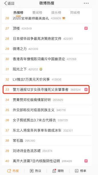 在快手平台上刷赞行为与织小鞋案件有何内在联系