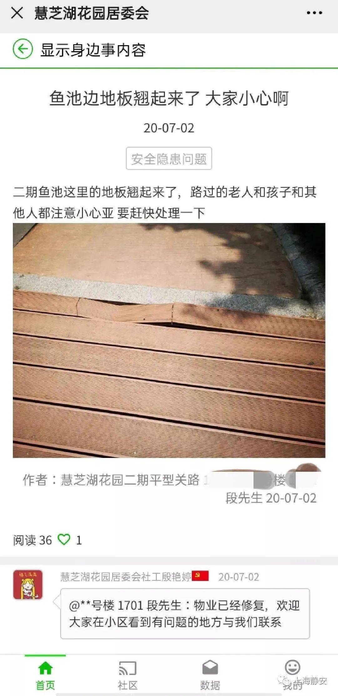 在美拍平台上刷粉刷赞如何被发现