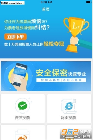 在微信平台上刷活动赞和刷app的工具效果怎么样